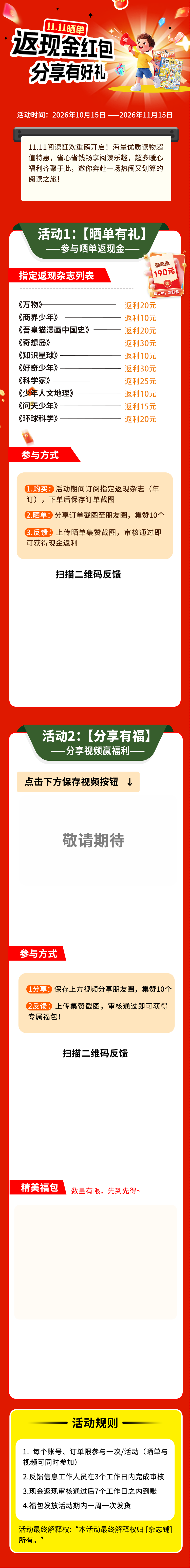 ˫ʮһ�����츣���
